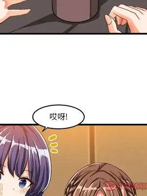 绘写你我的纯真／這才不是少女漫畫！ 1-46話[完結]_039066