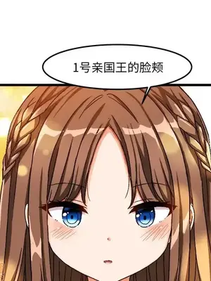 绘写你我的纯真／這才不是少女漫畫！ 1-46話[完結]_039068