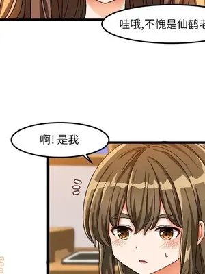绘写你我的纯真／這才不是少女漫畫！ 1-46話[完結]_039069