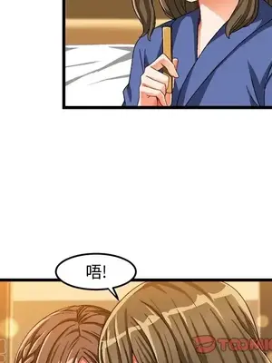 绘写你我的纯真／這才不是少女漫畫！ 1-46話[完結]_039070