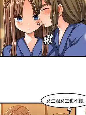 绘写你我的纯真／這才不是少女漫畫！ 1-46話[完結]_039071