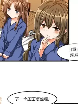 绘写你我的纯真／這才不是少女漫畫！ 1-46話[完結]_039072