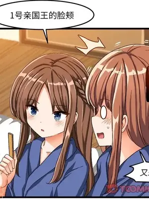 绘写你我的纯真／這才不是少女漫畫！ 1-46話[完結]_039074