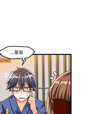 绘写你我的纯真／這才不是少女漫畫！ 1-46話[完結]_039075