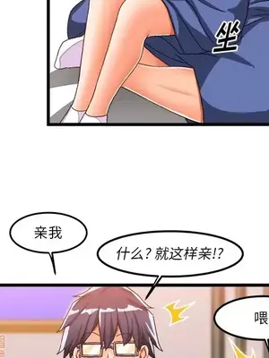 绘写你我的纯真／這才不是少女漫畫！ 1-46話[完結]_039077