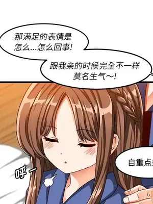 绘写你我的纯真／這才不是少女漫畫！ 1-46話[完結]_039081