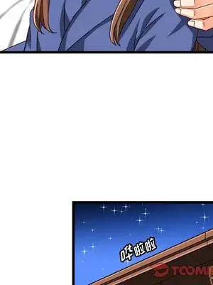 绘写你我的纯真／這才不是少女漫畫！ 1-46話[完結]_039082