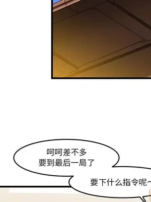 绘写你我的纯真／這才不是少女漫畫！ 1-46話[完結]_039083