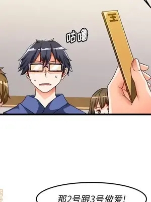 绘写你我的纯真／這才不是少女漫畫！ 1-46話[完結]_039084