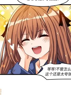 绘写你我的纯真／這才不是少女漫畫！ 1-46話[完結]_039085