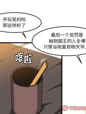 绘写你我的纯真／這才不是少女漫畫！ 1-46話[完結]_039086