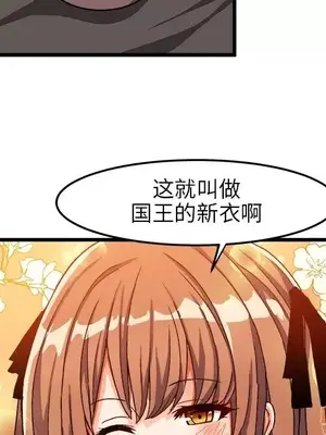 绘写你我的纯真／這才不是少女漫畫！ 1-46話[完結]_039087