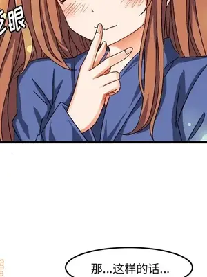 绘写你我的纯真／這才不是少女漫畫！ 1-46話[完結]_039088