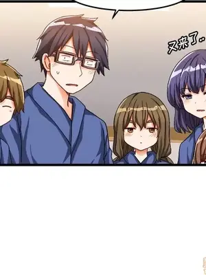 绘写你我的纯真／這才不是少女漫畫！ 1-46話[完結]_039089