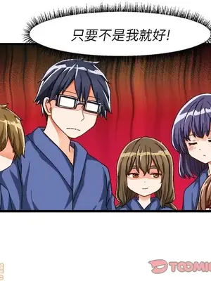 绘写你我的纯真／這才不是少女漫畫！ 1-46話[完結]_039090