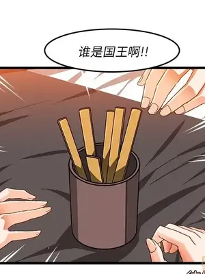 绘写你我的纯真／這才不是少女漫畫！ 1-46話[完結]_039091