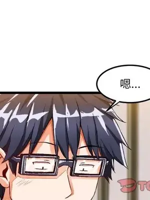 绘写你我的纯真／這才不是少女漫畫！ 1-46話[完結]_040002