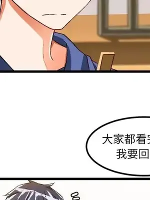 绘写你我的纯真／這才不是少女漫畫！ 1-46話[完結]_040003