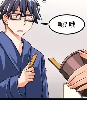 绘写你我的纯真／這才不是少女漫畫！ 1-46話[完結]_040004