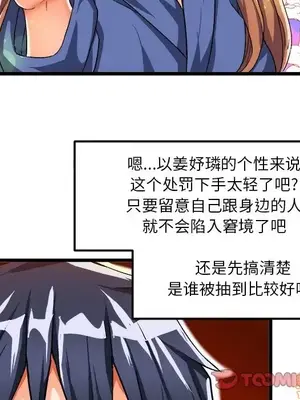绘写你我的纯真／這才不是少女漫畫！ 1-46話[完結]_040006
