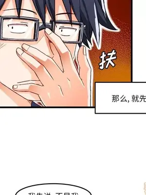 绘写你我的纯真／這才不是少女漫畫！ 1-46話[完結]_040007