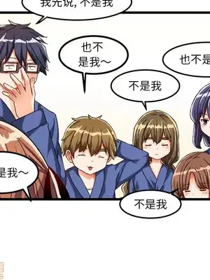 绘写你我的纯真／這才不是少女漫畫！ 1-46話[完結]_040008