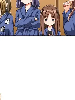 绘写你我的纯真／這才不是少女漫畫！ 1-46話[完結]_040012