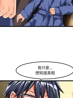 绘写你我的纯真／這才不是少女漫畫！ 1-46話[完結]_040015