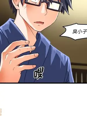 绘写你我的纯真／這才不是少女漫畫！ 1-46話[完結]_040016