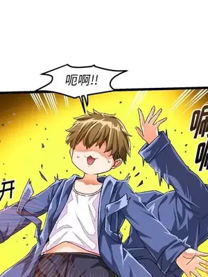 绘写你我的纯真／這才不是少女漫畫！ 1-46話[完結]_040017