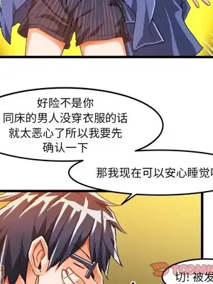 绘写你我的纯真／這才不是少女漫畫！ 1-46話[完結]_040018
