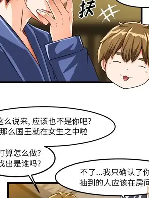 绘写你我的纯真／這才不是少女漫畫！ 1-46話[完結]_040019