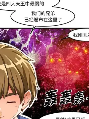 绘写你我的纯真／這才不是少女漫畫！ 1-46話[完結]_040021