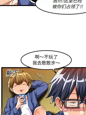 绘写你我的纯真／這才不是少女漫畫！ 1-46話[完結]_040022