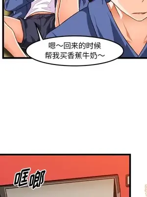 绘写你我的纯真／這才不是少女漫畫！ 1-46話[完結]_040023