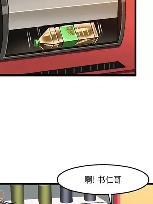 绘写你我的纯真／這才不是少女漫畫！ 1-46話[完結]_040024