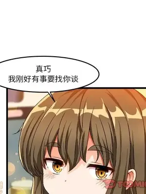 绘写你我的纯真／這才不是少女漫畫！ 1-46話[完結]_040026