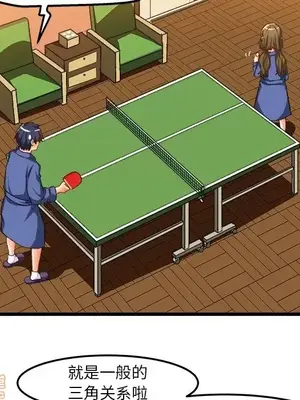 绘写你我的纯真／這才不是少女漫畫！ 1-46話[完結]_040029