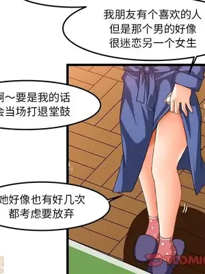 绘写你我的纯真／這才不是少女漫畫！ 1-46話[完結]_040030