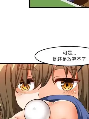 绘写你我的纯真／這才不是少女漫畫！ 1-46話[完結]_040031