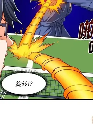 绘写你我的纯真／這才不是少女漫畫！ 1-46話[完結]_040033