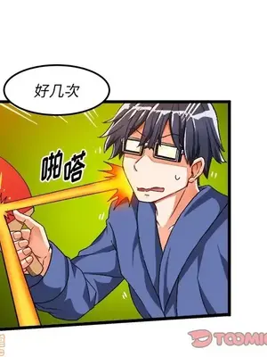 绘写你我的纯真／這才不是少女漫畫！ 1-46話[完結]_040034