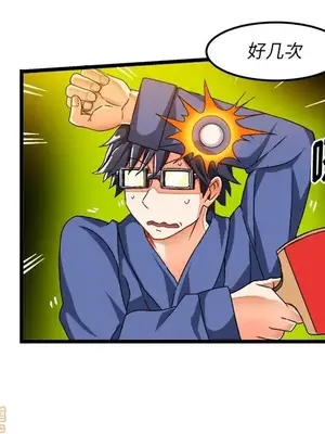 绘写你我的纯真／這才不是少女漫畫！ 1-46話[完結]_040035