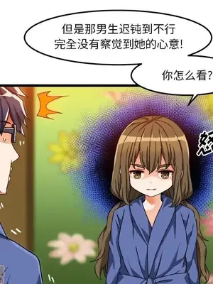 绘写你我的纯真／這才不是少女漫畫！ 1-46話[完結]_040036