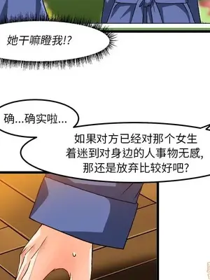 绘写你我的纯真／這才不是少女漫畫！ 1-46話[完結]_040037