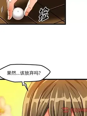 绘写你我的纯真／這才不是少女漫畫！ 1-46話[完結]_040038