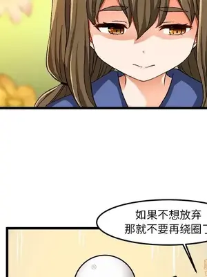绘写你我的纯真／這才不是少女漫畫！ 1-46話[完結]_040039
