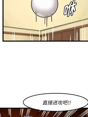 绘写你我的纯真／這才不是少女漫畫！ 1-46話[完結]_040040