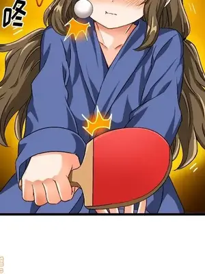 绘写你我的纯真／這才不是少女漫畫！ 1-46話[完結]_040043