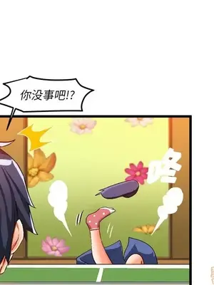 绘写你我的纯真／這才不是少女漫畫！ 1-46話[完結]_040044